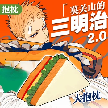 2023 YENİ Anime Cosplay Sevimli Eski 19 gün Mo Guan Shan Peluş Büyük Sandviç Yastık Dolması Yumuşak Uyku Yastık Hediye C