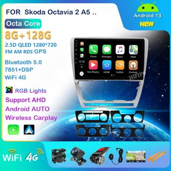 8 çekirdekli 4+64G Skoda Octavia 2 İçin A5 2008 - 2013 Araba Radyo Multimedya Video Oynatıcı Navigasyon GPS Android 13 Hiçbir 2din 2 din HİÇBİR dvd