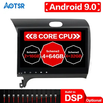 Android 9 Max 64GB Araba DVD Oynatıcı GPS navigasyon İçin Kıa K3 / Cerato / Forte 2013-2017 oyuncu radyo teyp otomatik stereo DSP