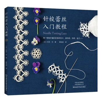 Iğne Tatting Dantel Çiçek örme kitap Dekoratif Yaka, Kafa Bandı, Bilezik Desen Dokuma Tekniği Eğitimi Kitap