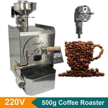 Kızılötesi Karbon Fiber elektrikli ısıtma tüpü Kahve Kavurma Baker Makinesi 500g Ticari Kahve Kavurma Makinesi