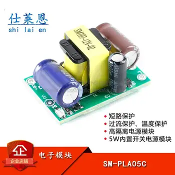 SM-PLA05C 05 V 12 V 24 V 5 W Dahili anahtarlama güç modülü AC-DC izolasyon anahtarlama güç LED