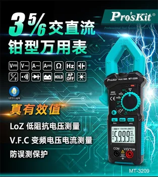 Tayvan ProsKit Baogong MT3209 AC / DC 600A True RMS Dijital ekran Kelepçe Multimetre Ampermetre
