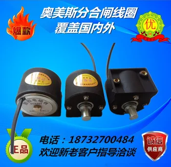 VS1 + Serbest Bırakma Elektromıknatıs Direnci 135 Ouchangzhou Zhongyin Haoyu Elektrikli Aletler A. Ş., Ltd